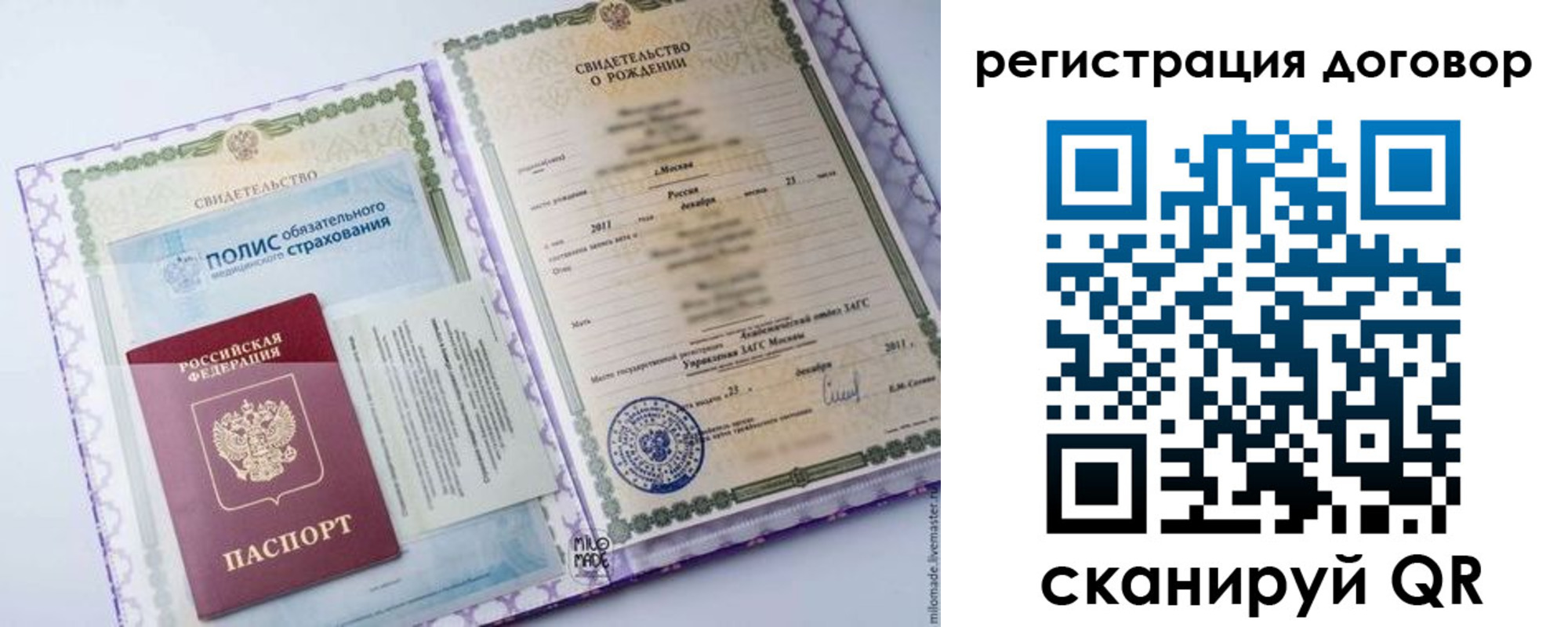 временная регистрация собственник в Геленджике