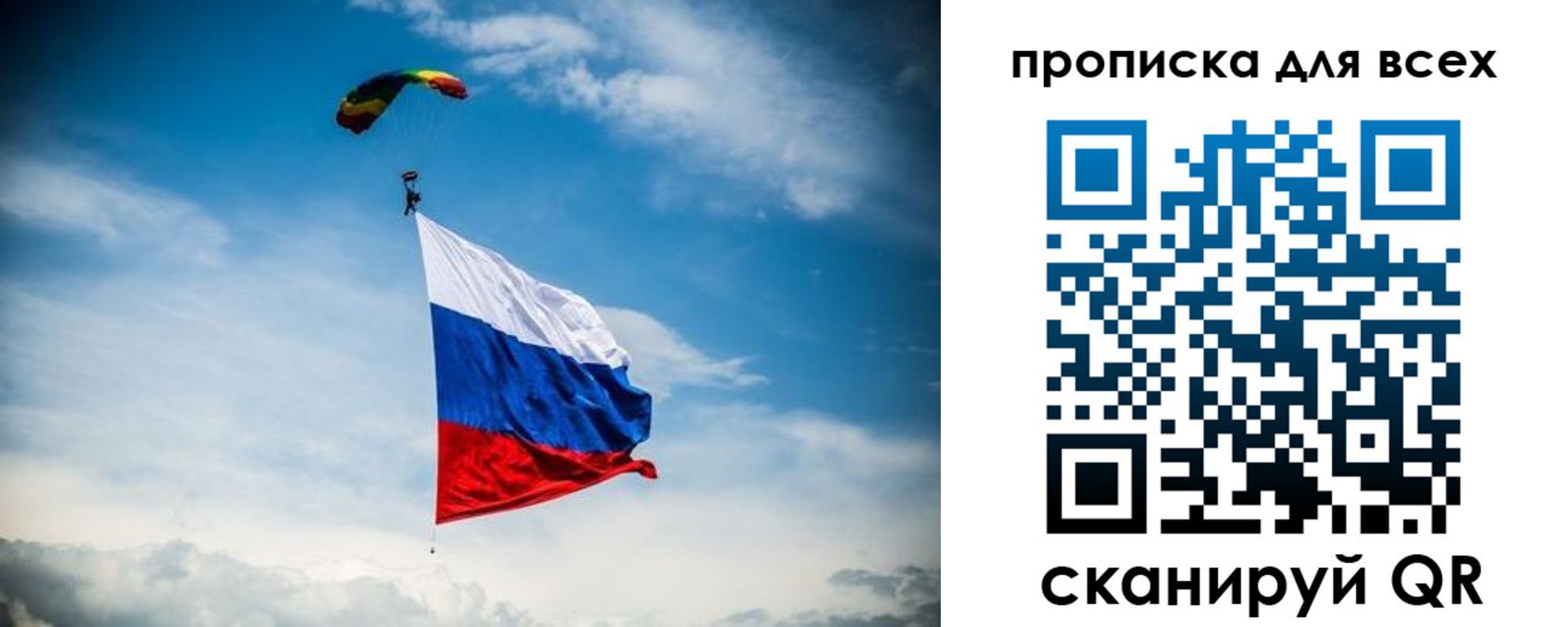 временная регистрация гарантия в Геленджике