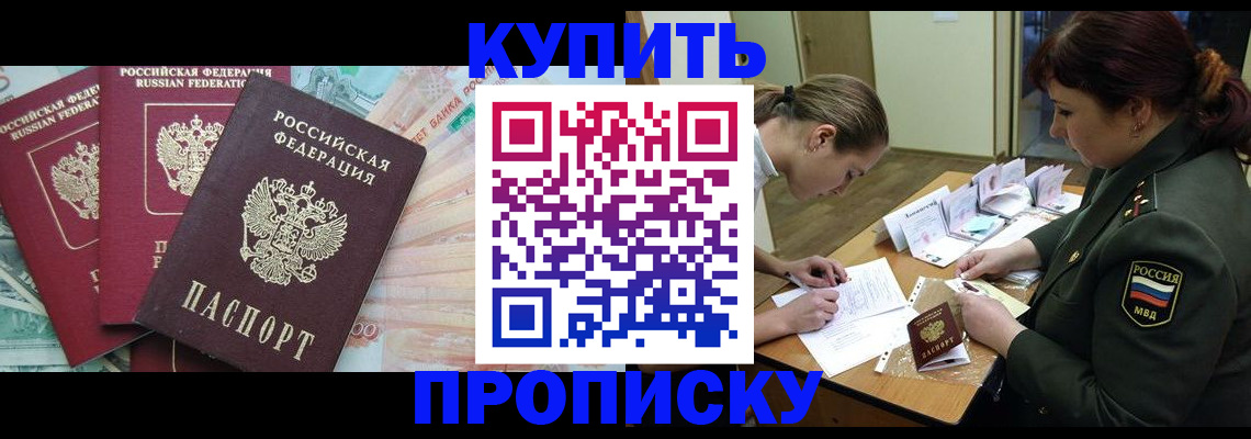 прописка для кредита в Геленджике