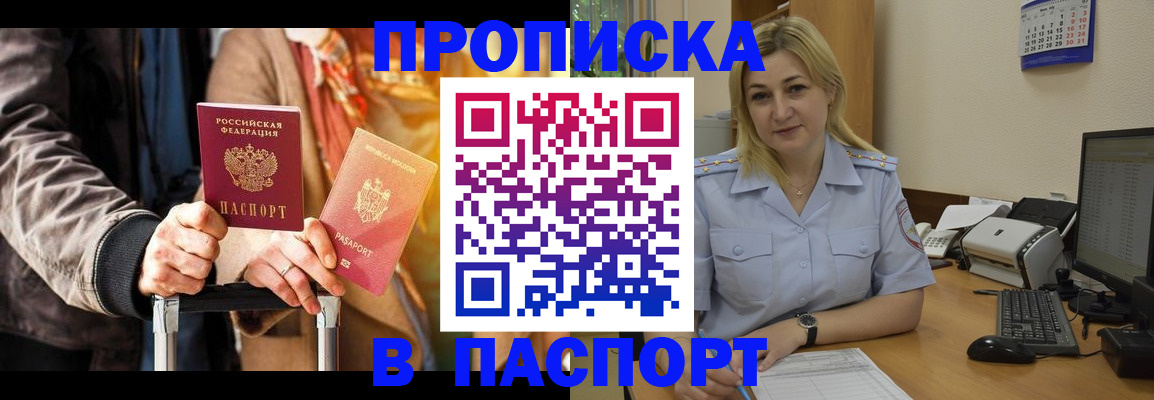 регистрация для школы в Геленджике