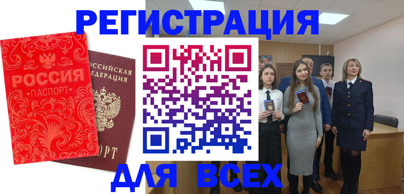 купить прописку в Геленджике