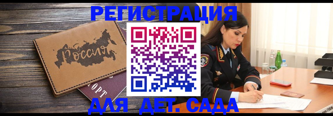 прописка гарантия в Геленджике