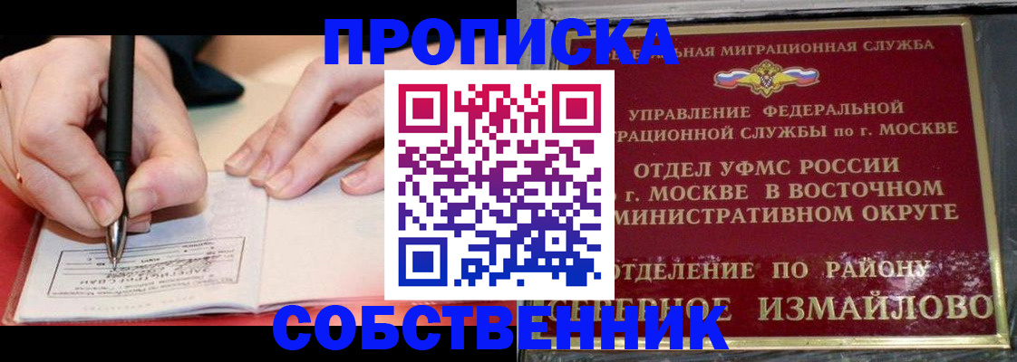 временная регистрация недорого в Геленджике